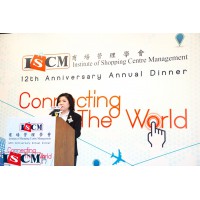 12th Anniversary Annual Dinner 2016