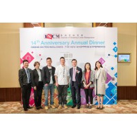 ISCM 14th Anni versary Annual Dinner