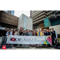 ISCM Study Tour to Futian & Qianhai